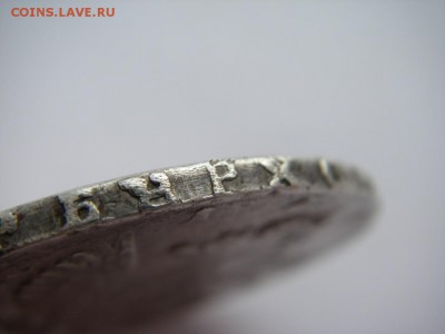 Рубль 1747 года. СПБ. Санкт-петербургский монетный двор. - IMGP0060.JPG