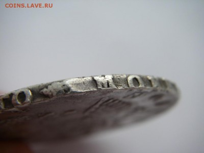 Рубль 1747 года. СПБ. Санкт-петербургский монетный двор. - IMGP0063.JPG