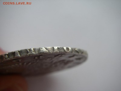 Рубль 1747 года. СПБ. Санкт-петербургский монетный двор. - IMGP0065.JPG