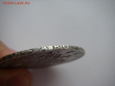 Рубль 1747 года. СПБ. Санкт-петербургский монетный двор. - IMGP0066.JPG