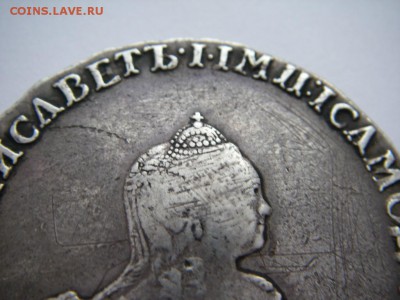 Рубль 1756 года. СПБ-IМ, Предпродажная оценка. - IMGP0071.JPG