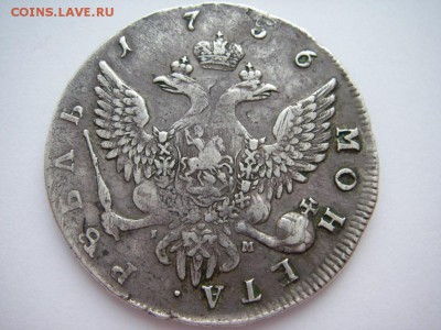 Рубль 1756 года. СПБ-IМ, Предпродажная оценка. - IMGP0075.JPG