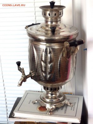 Советский угольный самовар оценка - PC220261.JPG