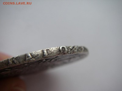 Рубль 1756 года. СПБ-IМ, Предпродажная оценка. - IMGP0088.JPG