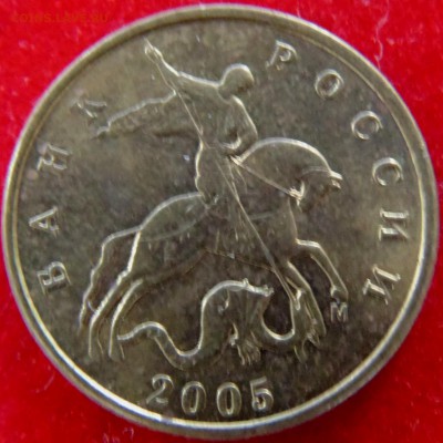 50 копеек 2005 М, 2007М определение штемпеля. - В2а.JPG
