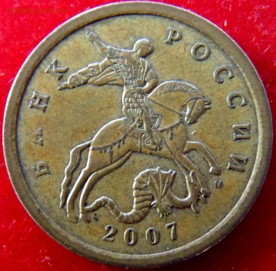 50 копеек 2005 М, 2007М определение штемпеля. - 4.11Ба.JPG