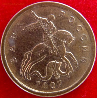 50 копеек 2005 М, 2007М определение штемпеля. - 4.3Ба.JPG