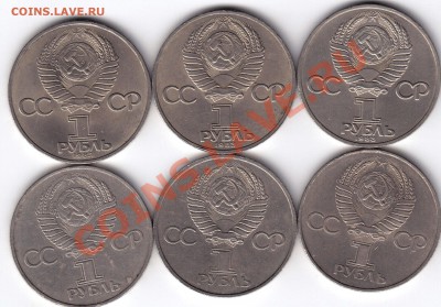 Рубли 1981 - 1983 года. До 16.01.11 в 22.00 Мск. - 6