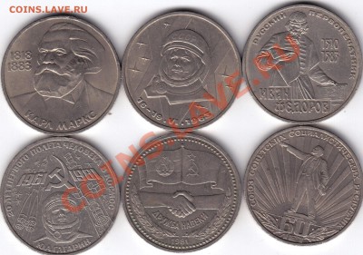 Рубли 1981 - 1983 года. До 16.01.11 в 22.00 Мск. - 5