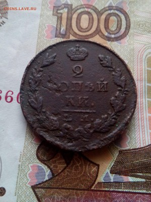 2 коп ем 1825 пг или 23 пг - IMG_20161222_131849