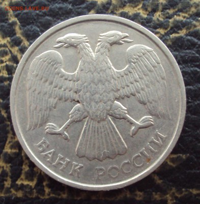 20 рублей 1992 ЛМД полный раскол. Оценка. - DSC07818