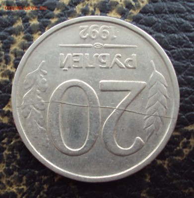 20 рублей 1992 ЛМД полный раскол. Оценка. - DSC07815