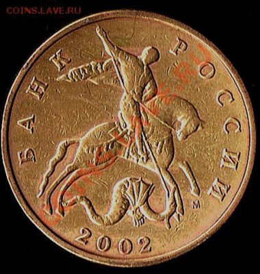 50коп.2002г. Б или Д? - 50коп.2002г.)