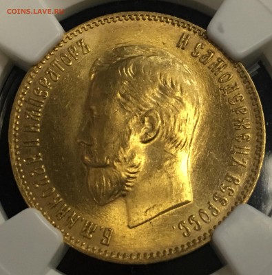 10 рублей 1899 АГ. Мс64. Портрет образца 1900-1911 годов. - image