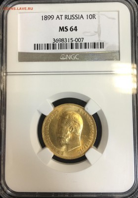 10 рублей 1899 АГ. Мс64. Портрет образца 1900-1911 годов. - image