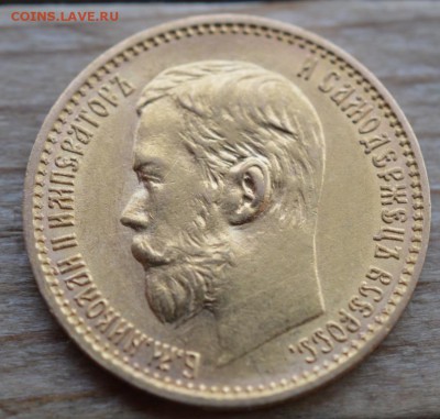 5 рублей 1898 АГ - DSC_0056.JPG