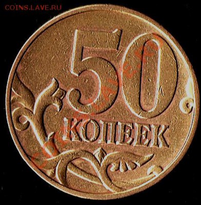 50коп.2002г. Б или Д? - 50коп.2002г. -реверс)