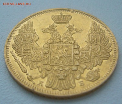 На оценку 5 рублей 1845 г. и 7,5 рублей - P1370045.JPG