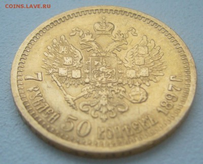 На оценку 5 рублей 1845 г. и 7,5 рублей - P1370049.JPG