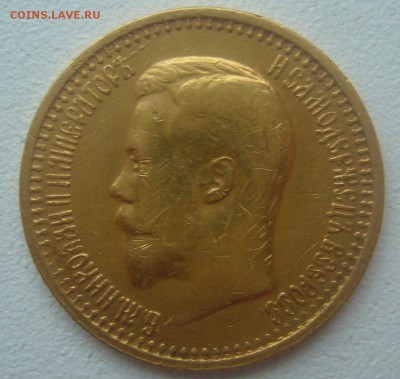 На оценку 5 рублей 1845 г. и 7,5 рублей - P1370051.JPG