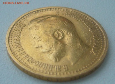 На оценку 5 рублей 1845 г. и 7,5 рублей - P1370053.JPG