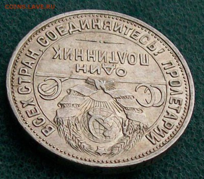 Полтинник 1925 г. ПЛ Отличный. Оконч. 25. 12.2016 г. 22 час. - ф170
