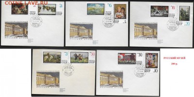 КПД СССР. ФИКС. - КПД 1968. Русский музей