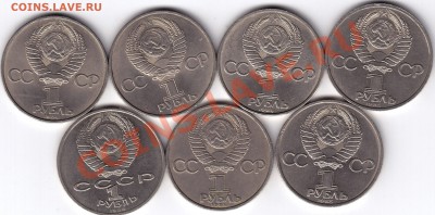 Рубли СССР. Нечастые года. До 16.01.11 в 22.30 Мск - 4
