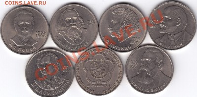 Рубли СССР. Нечастые года. До 16.01.11 в 22.30 Мск - 3