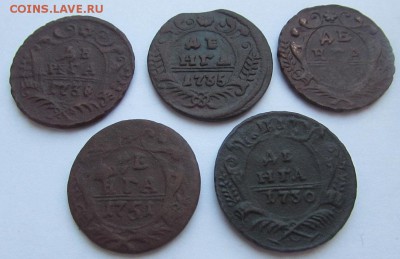 5 монет "денга" 1730-1751 г. - IMG_7150.JPG