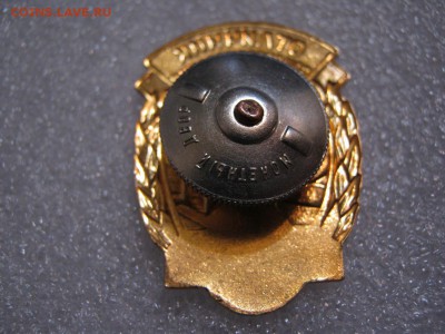 Знак * Отличник Соцсоревнования Минстроительства КазССР. - IMG_9411