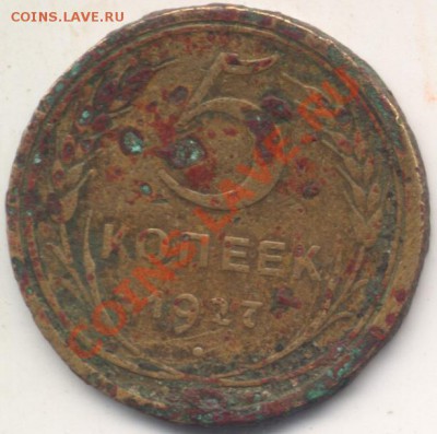 Скан на 1200 - 5коп19277