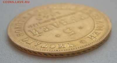 На оценку 5 рублей 1845 г. и 7,5 рублей - P1370062.JPG