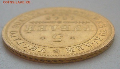 На оценку 5 рублей 1845 г. и 7,5 рублей - P1370063.JPG