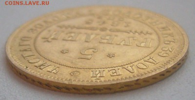На оценку 5 рублей 1845 г. и 7,5 рублей - P1370064.JPG