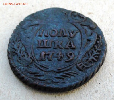 Полушка 1749 г. - DSC06764.JPG