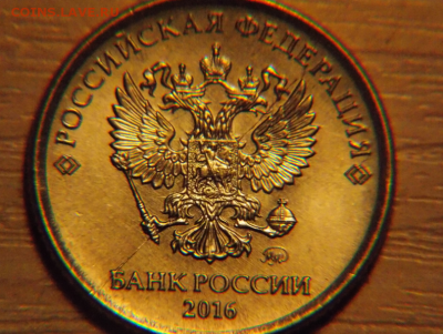 1 руб 2016 полный раскол - Screenshot_1832