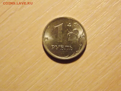 1 руб 2016 полный раскол - Screenshot_1830