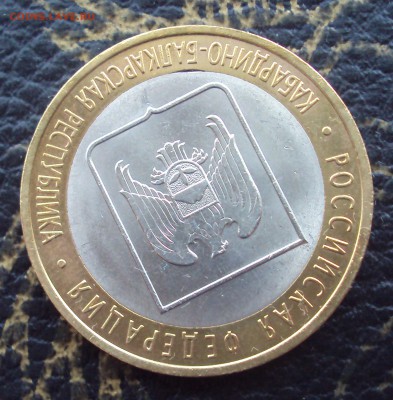 КРАЙ(выкус)ВНУТРЕННЕЙ ВСТАВКИ 10р.КАБАРДА СП 25.12_до 22-00_ - DSC07792