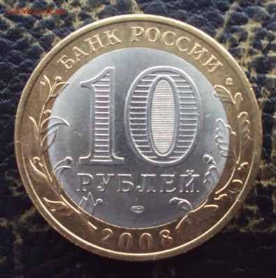 КРАЙ(выкус)ВНУТРЕННЕЙ ВСТАВКИ 10р.КАБАРДА СП 25.12_до 22-00_ - DSC07788