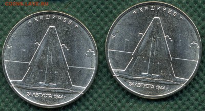 Полный раскол Кишинев 5 рублей 2016 (2 штуки) - кишинев6