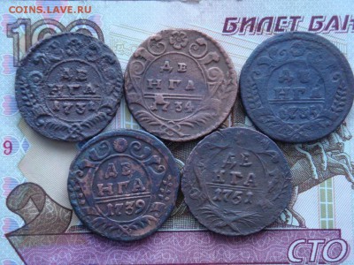 ДЕНГА 5шт. 1731,1734,1735,1739,1751 годов - DSC01496.JPG