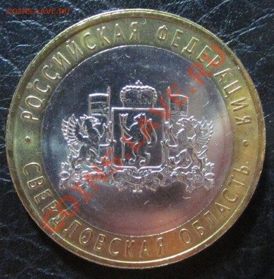 Короткий! РАСКОЛ 10р 2008 Свердловская обл. АЦ до 13.01.10г. - IMG_0706