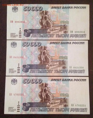 Куплю 25р футбол, 5р Историческое, БИМ, Боны - image (30)