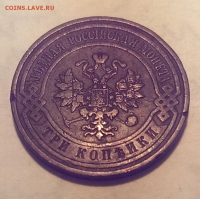 3 копейки 1908 г. до 21:00 - 25.12 - IMAG1688