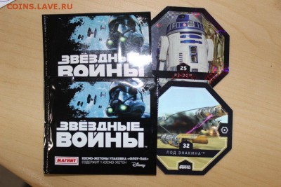 "Звездные войны", фишки "Магнита" 10 шт --22.12--в 21:35 Мск - IMG_6540.JPG