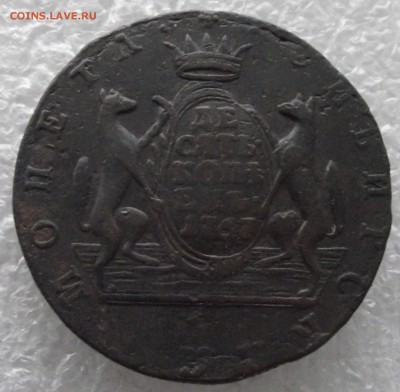 10 копеек 1767 КМ,Сибирь,до 26.12,в 22.00мск - DSCF4544.JPG