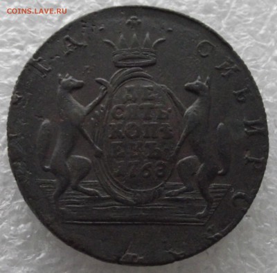 10 копеек 1768 КМ,Сибирь,до 26.12,в 22.00мск - DSCF4546.JPG
