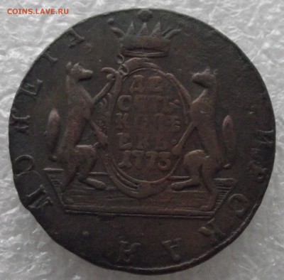 10 копеек 1773 КМ,Сибирь,до 26.12,в 22.00мск - DSCF4554.JPG