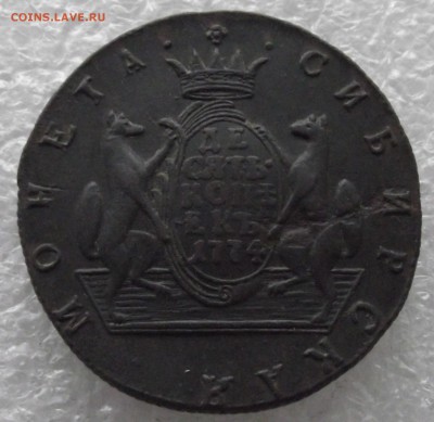 10 копеек 1774 КМ,Сибирь,до 26.12,в 22.00мск - DSCF4556.JPG